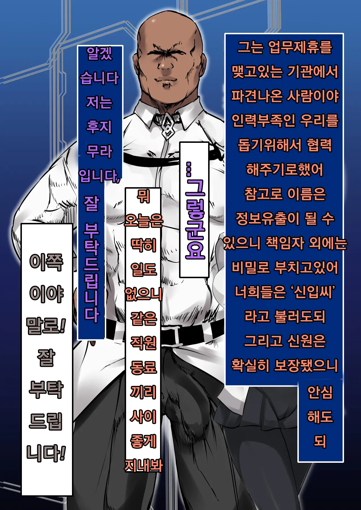 Ura Mash NTR -Junsui Na Kouhai Ga Kyokon Gaijin Ni Netorarete Boku O Ijimeru Akujo Ni Naru Made- | 우라마슈 NTR -순수한 후배가 거근 외국인에게 네토라레 나를 학대히는 악녀가 되기까지-